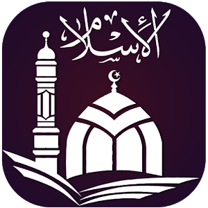 تطبيق الصلاة 2023: تطبيق مواقيت الصلاة