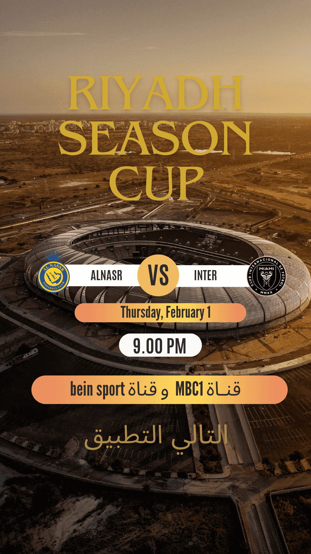 تفاصيل موعد مباراة النصر السعودي وانتر ميامي