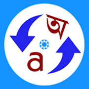 Assamese Dictionary New v 2.0.1 APK