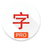 Japanese characters PRO v 7.0.2 APK