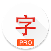 Japanese characters (PRO) 7.7.2 APK