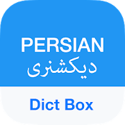 Persian Dictionary &amp; Translator  Dict Box 8.2.4 Premium APK SAP