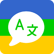 TranslateZ Text, Photo &amp; Voice Translator Pro v 1.2.9 APK