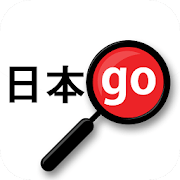 Yomiwa Japanese Dictionary and OCR Premium v 3.7.1 b1000167 APK