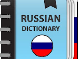 Explanatory Dictionary of Russian language 3.0.3.5 Pro APK
