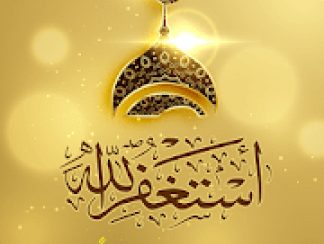 Auto Audio Athkar muslim 1.3 APK Ad-Free