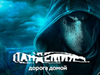Pandemic The road home.  v 9.4.1 hack mod apk (Unlocked)
