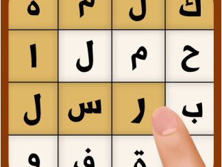 تنزيل لعبة كلمة السر : وصلات للاندرويد apk