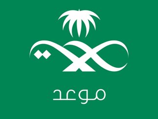 تنزيل تطبيق Mawid (موعد)‎ للاندرويد apk