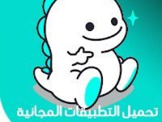 تحميل تطبيق بيجو شات لايف Bigo chat Live Stream دردشة فيديو بث مباشر