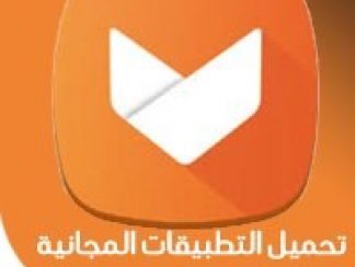 تحميل متجر ابتويد ماركت download Aptoide Market عربي اخر اصدار