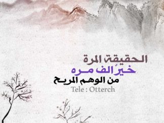 كلمات واقعيه مولمه حالات وتس اب 2022