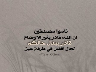 عبارات وخواطر حالات وتس اب 2022