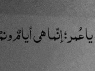 قصص وروايات قصه عكرمة