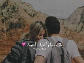 تفاصيل عن الحب الحقيقي عبارات راقيه 2022