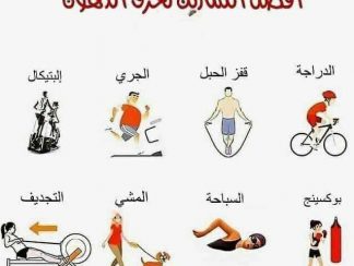 نصائح رياضيه للاعبين كماال اجسام