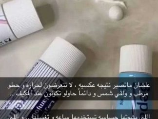 صور تعليم علاج البشره للمرأه