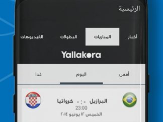 تنزيل Yallakora Games APK لأجهزة iPhone و Android