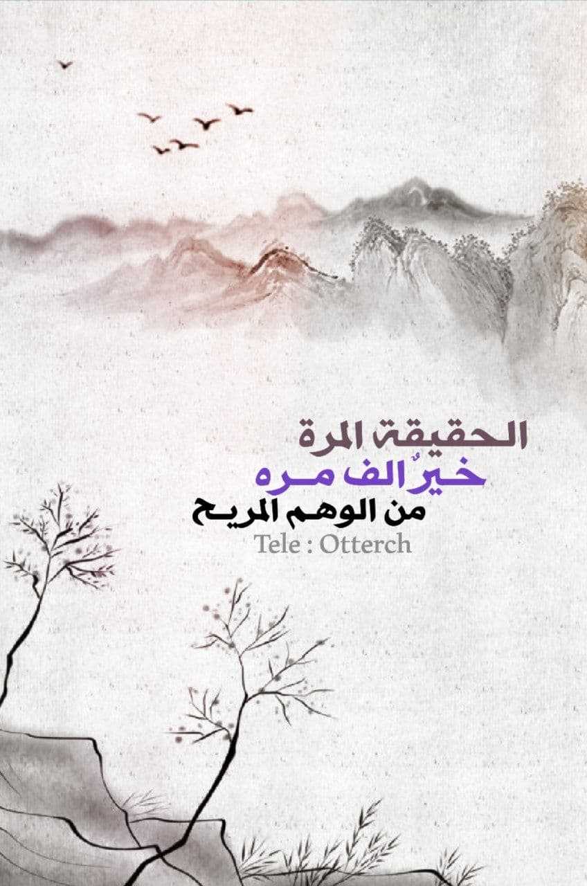 كلمات واقعيه مولمه حالات وتس اب 2022