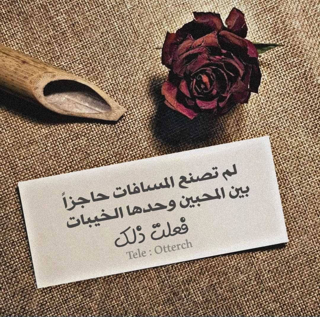 حواجز الحب حالات وتس اب 2022