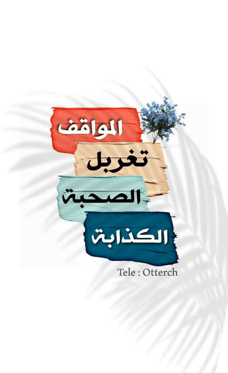 كلام صور جميله معبره حاالات وتس اب2022