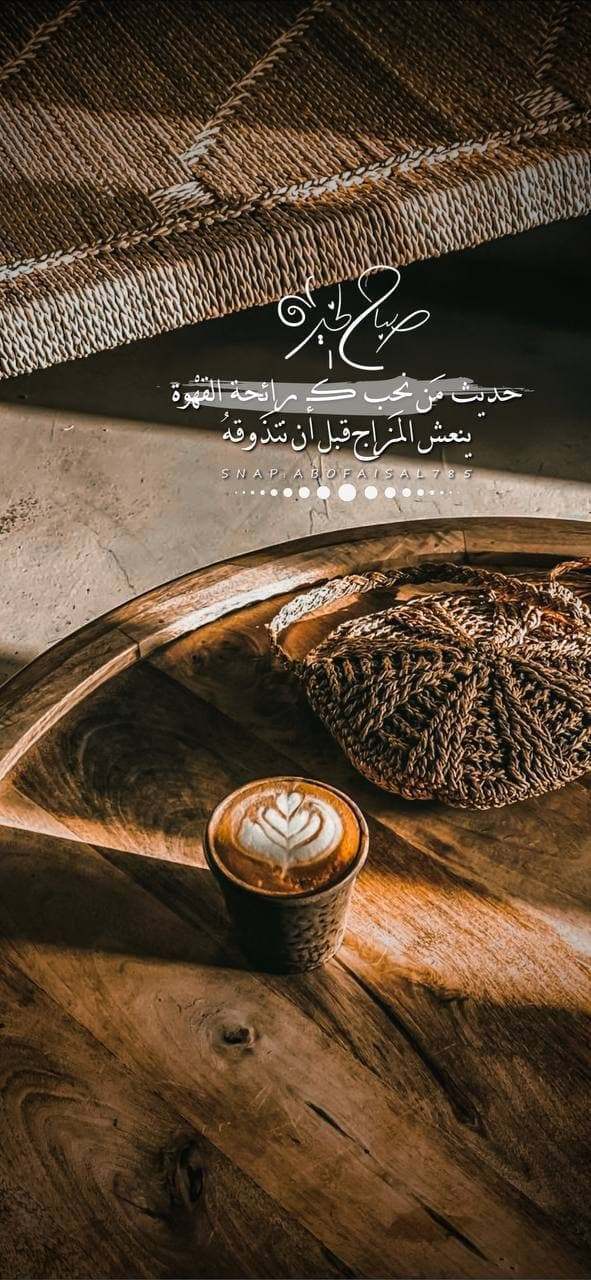 صباحيات جميله 2023