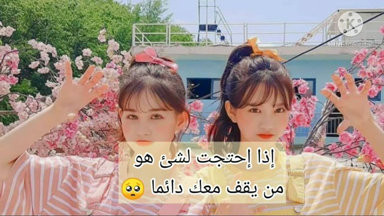 اجمل راسائل لصديقتي راقيه 2022