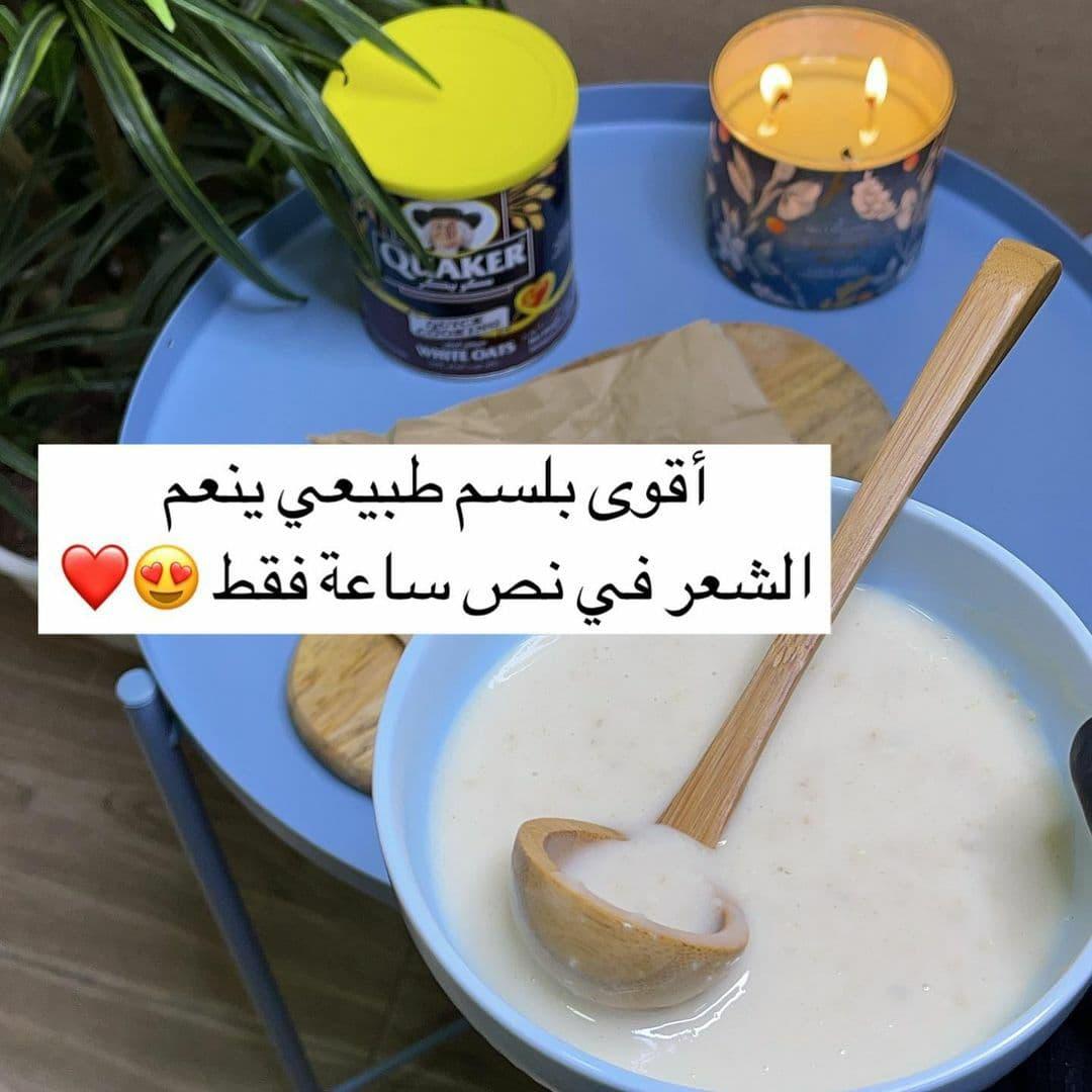 بلسم طبيعي ينعم الشعر خلال اسبوع