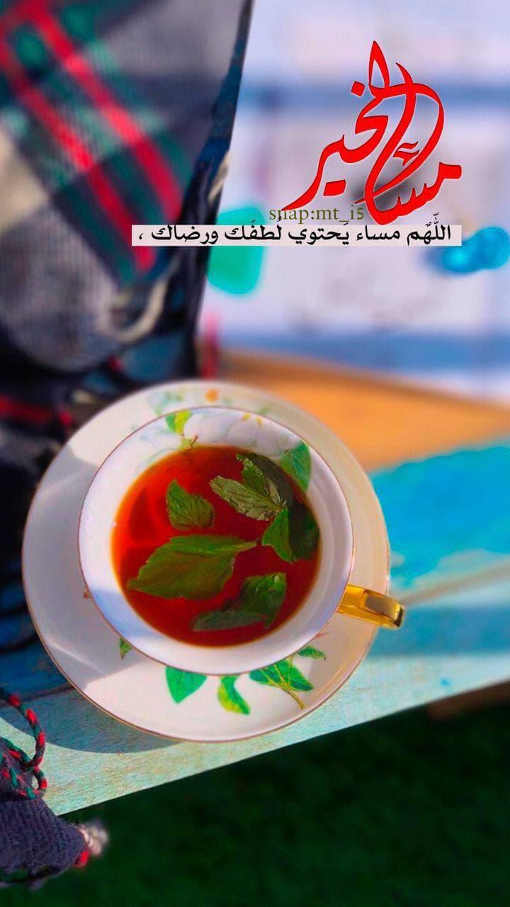 اجمل صورة وعبارة امســـــــية حالات وتس اب 2022