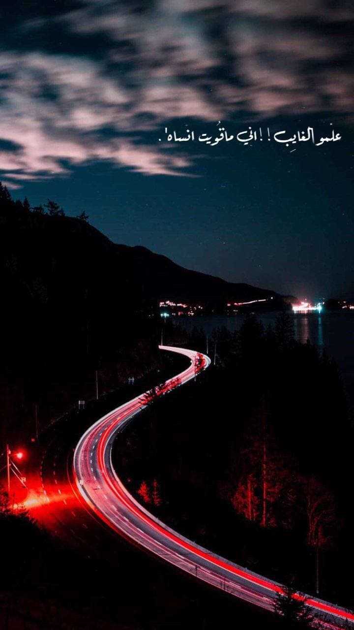 عبارات لتوديع من تحب الئ السفر راقيه حزينه 2022