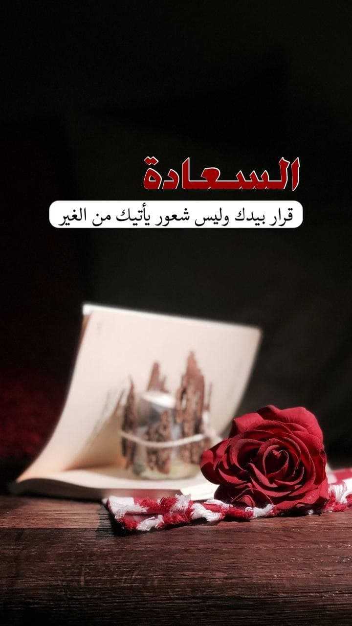 عبارات عنك اجعل نفسك سعيد بدون اي شخص داخلك2022