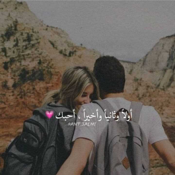 تفاصيل عن الحب الحقيقي عبارات راقيه 2022