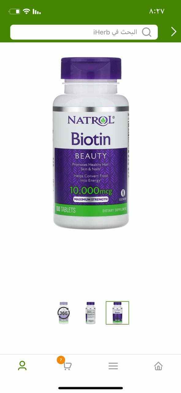 فوائد Biotin للبشرة