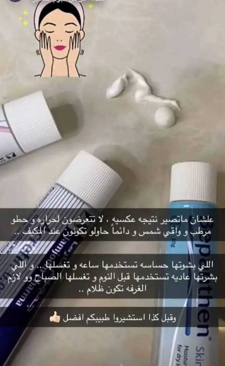 صور تعليم علاج البشره للمرأه