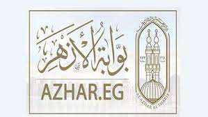 تنزيل تطبيق بوابة الأزهر الإلكترونية azhar.eg‎ للاندرويد apk