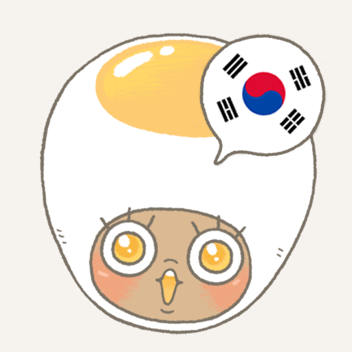 تنزيل Eggbun: Learn Korean Fun للاندرويد apk