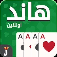 تنزيل وتحديث لعبة هاند، هاند شراكة وهاند سعودي للاندرويد apk