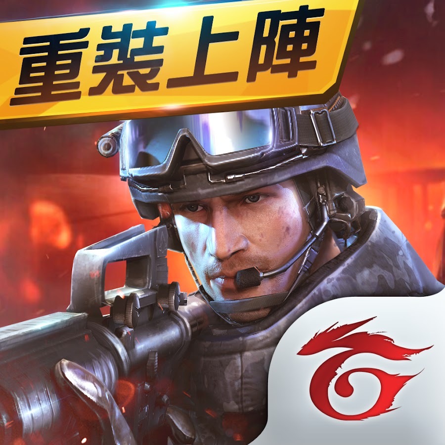 تحميل لعبة Garena 武裝菁英 APK للاندرويد