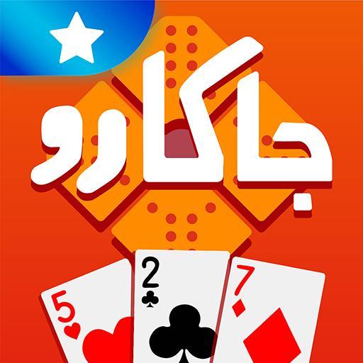 تنزيل لعبة جاكارو للاندرويد apk