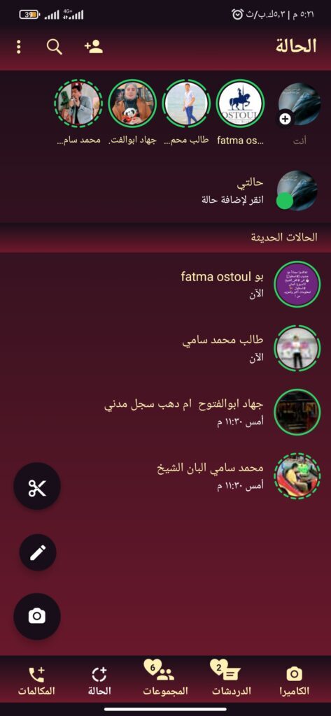 تنزيل واتساب عمر العنابي OBWhatsApp ضد الحظر اخر اصدار (v49.10) 2024