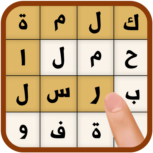 تنزيل لعبة كلمة السر : وصلات للاندرويد apk