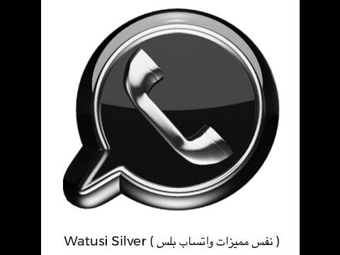 تنزيل تحديث WhatsApp Plus الفضي الجديد وواتس اب الرمادي بلس الإصدار الأخير V8.75